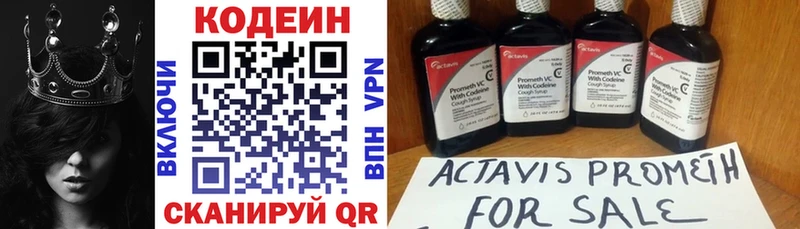 Кодеин напиток Lean (лин)  блэк спрут   Новая Ладога 