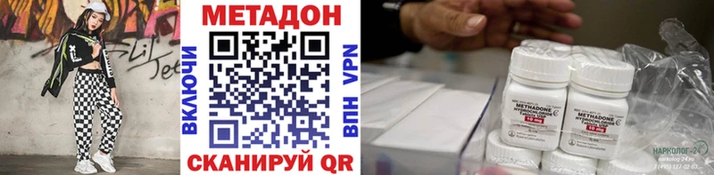 МЕТАДОН methadone Новая Ладога